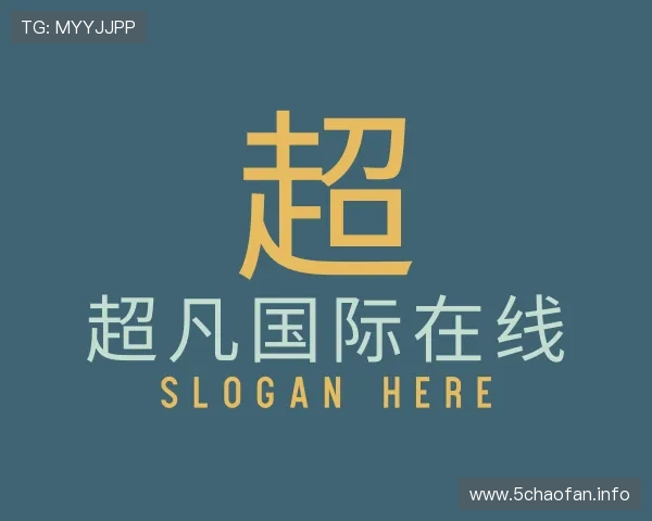 导引超凡国际在线